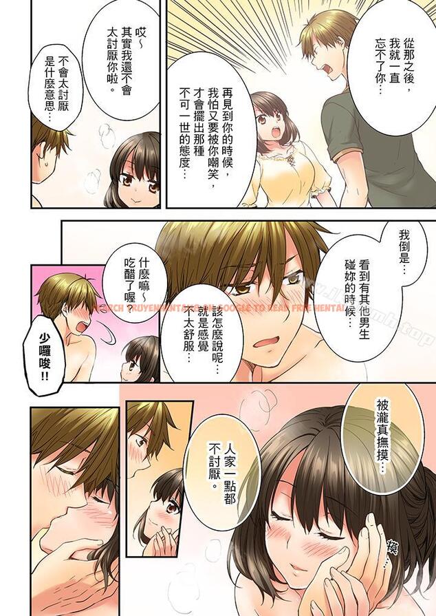 查看漫画竟然被青梅竹馬弄到高潮 - 第11話 - sayhentaiz.net中的150169图片