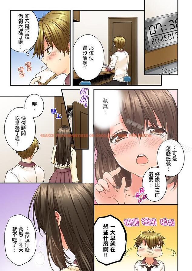 查看漫画竟然被青梅竹馬弄到高潮 - 第12話 - sayhentaiz.net中的150480图片