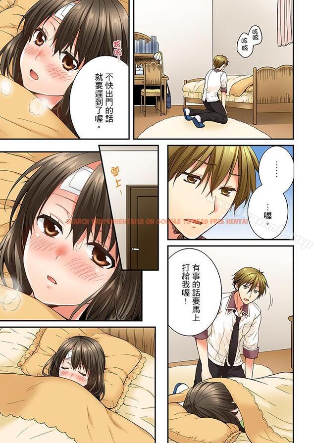 查看漫画竟然被青梅竹馬弄到高潮 - 第13話 - sayhentaiz.net中的150566图片