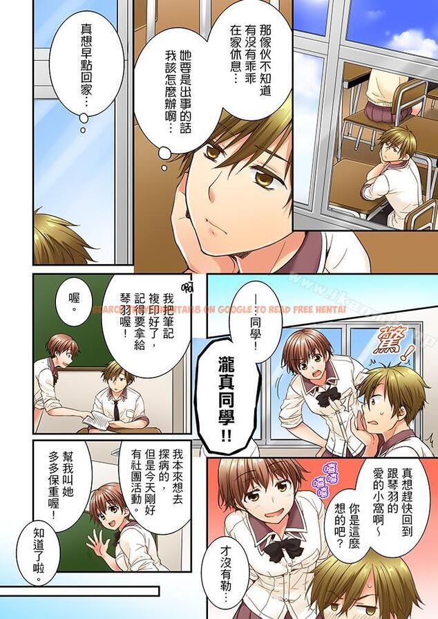 查看漫画竟然被青梅竹馬弄到高潮 - 第13話 - sayhentaiz.net中的150575图片