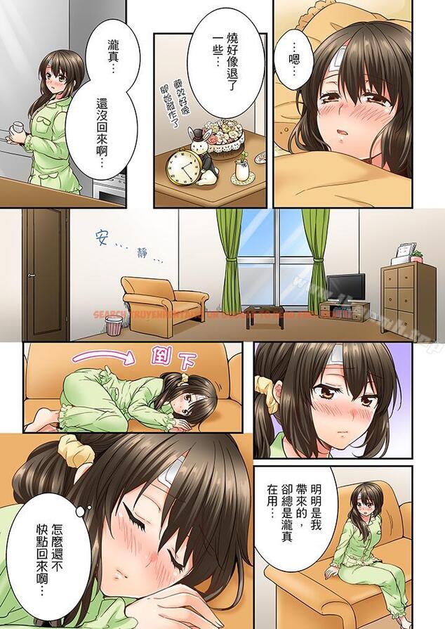 查看漫画竟然被青梅竹馬弄到高潮 - 第13話 - sayhentaiz.net中的150601图片