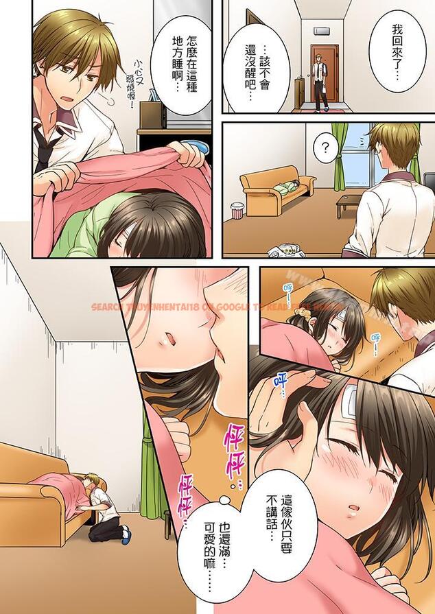 查看漫画竟然被青梅竹馬弄到高潮 - 第13話 - sayhentaiz.net中的150608图片