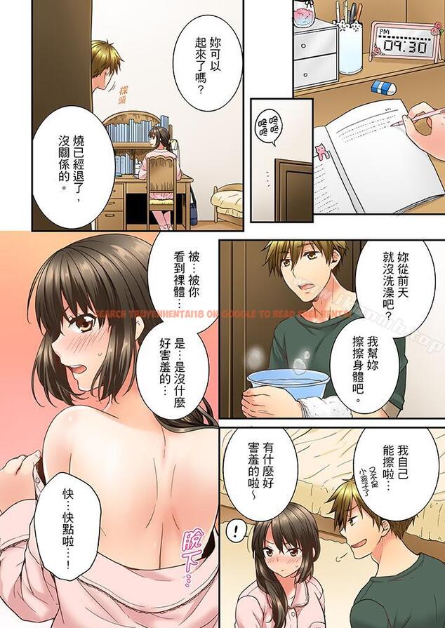 查看漫画竟然被青梅竹馬弄到高潮 - 第13話 - sayhentaiz.net中的150640图片