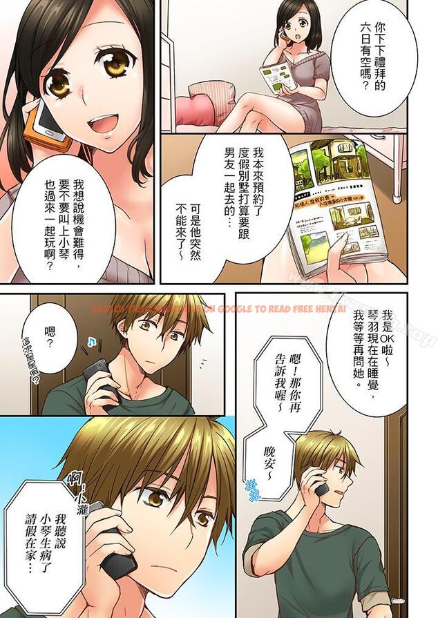 查看漫画竟然被青梅竹馬弄到高潮 - 第14話 - sayhentaiz.net中的150950图片