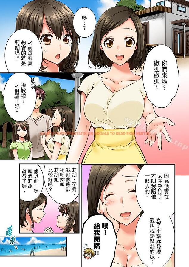 查看漫画竟然被青梅竹馬弄到高潮 - 第15話 - sayhentaiz.net中的151054图片