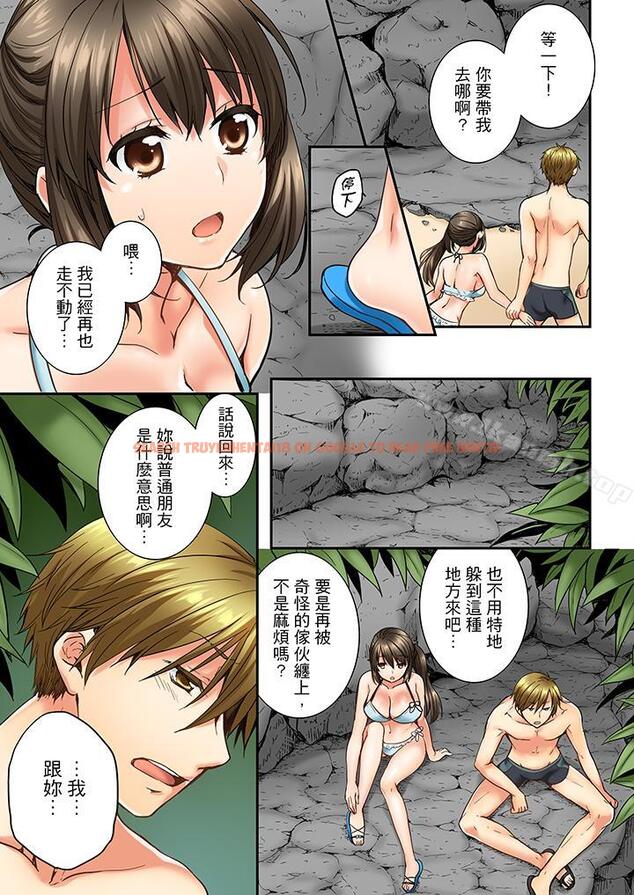 查看漫画竟然被青梅竹馬弄到高潮 - 第15話 - sayhentaiz.net中的151103图片