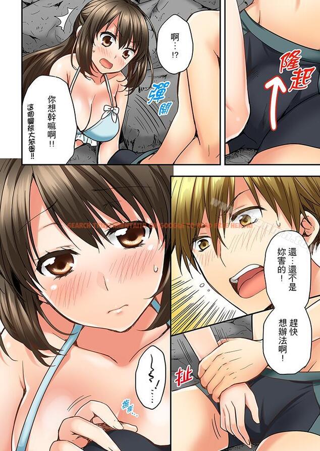 查看漫画竟然被青梅竹馬弄到高潮 - 第15話 - sayhentaiz.net中的151146图片