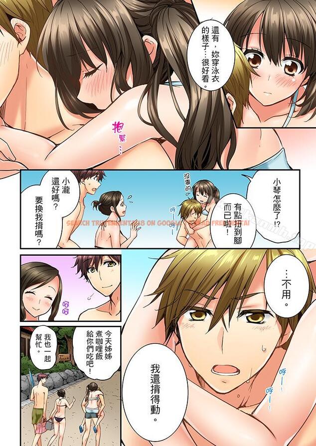 查看漫画竟然被青梅竹馬弄到高潮 - 第16話 - sayhentaiz.net中的151439图片