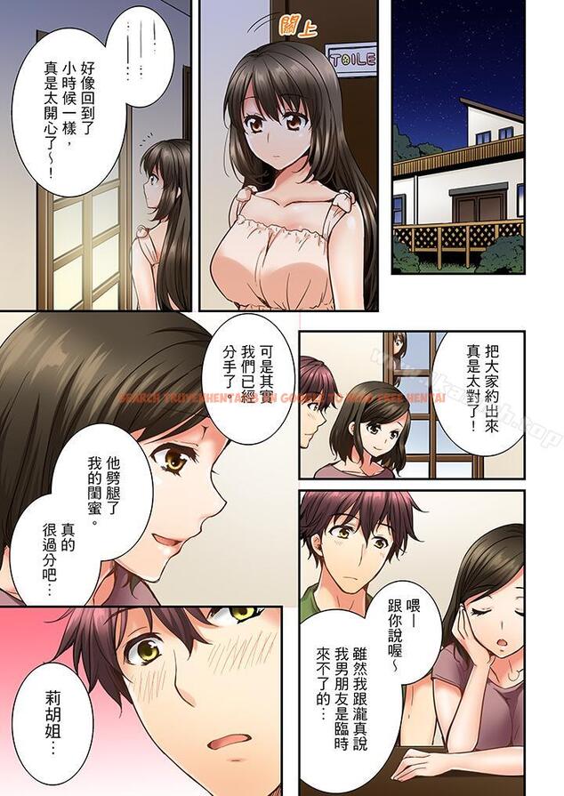 查看漫画竟然被青梅竹馬弄到高潮 - 第16話 - sayhentaiz.net中的151469图片