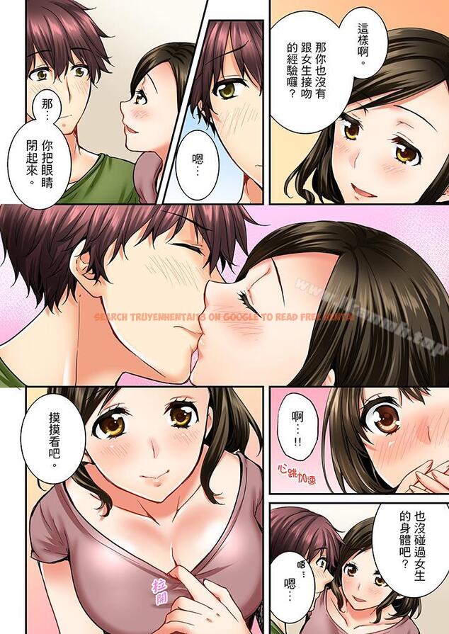 查看漫画竟然被青梅竹馬弄到高潮 - 第17話 - sayhentaiz.net中的151537图片