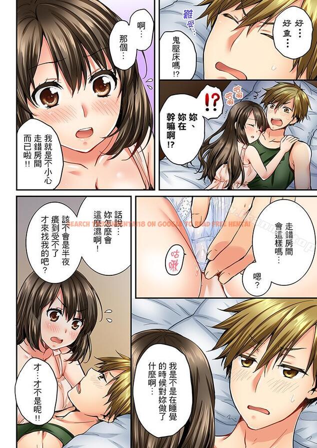 查看漫画竟然被青梅竹馬弄到高潮 - 第17話 - sayhentaiz.net中的151699图片