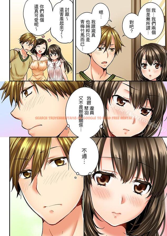 查看漫画竟然被青梅竹馬弄到高潮 - 第18話 - sayhentaiz.net中的151941图片