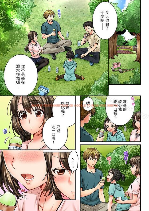 查看漫画竟然被青梅竹馬弄到高潮 - 第33話 - sayhentaiz.net中的155466图片