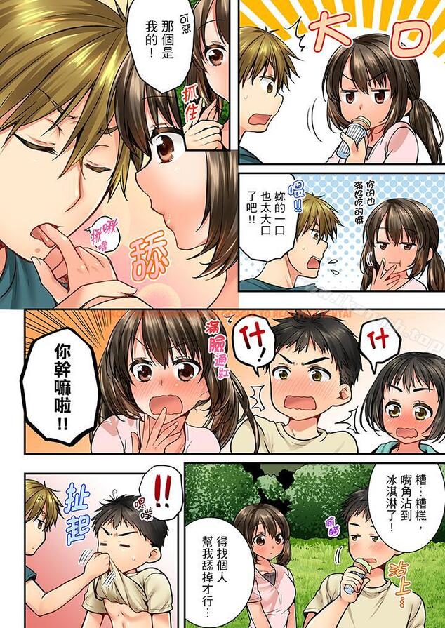查看漫画竟然被青梅竹馬弄到高潮 - 第33話 - sayhentaiz.net中的155495图片