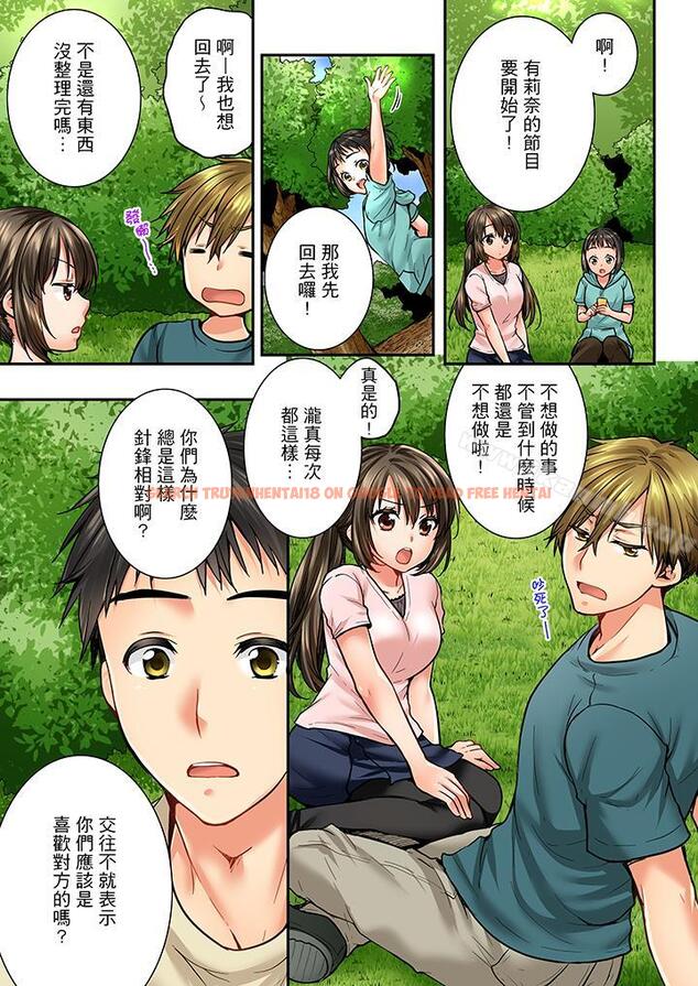 查看漫画竟然被青梅竹馬弄到高潮 - 第33話 - sayhentaiz.net中的155505图片