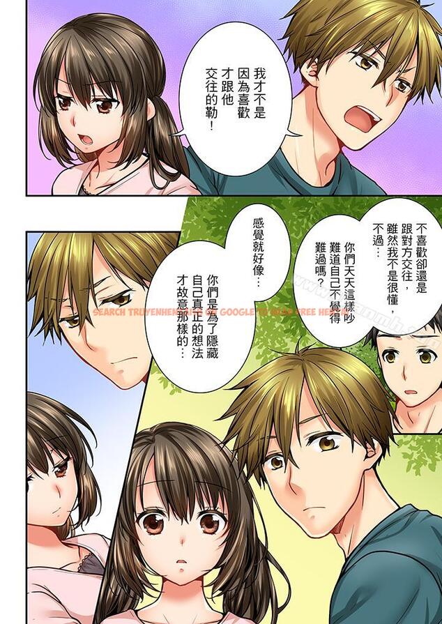 查看漫画竟然被青梅竹馬弄到高潮 - 第33話 - sayhentaiz.net中的155525图片