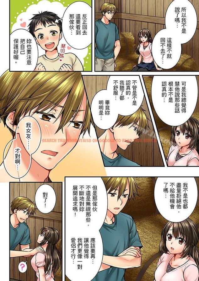 查看漫画竟然被青梅竹馬弄到高潮 - 第33話 - sayhentaiz.net中的155543图片