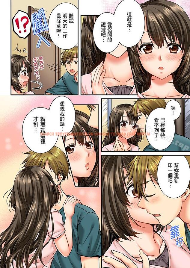 查看漫画竟然被青梅竹馬弄到高潮 - 第34話 - sayhentaiz.net中的155886图片