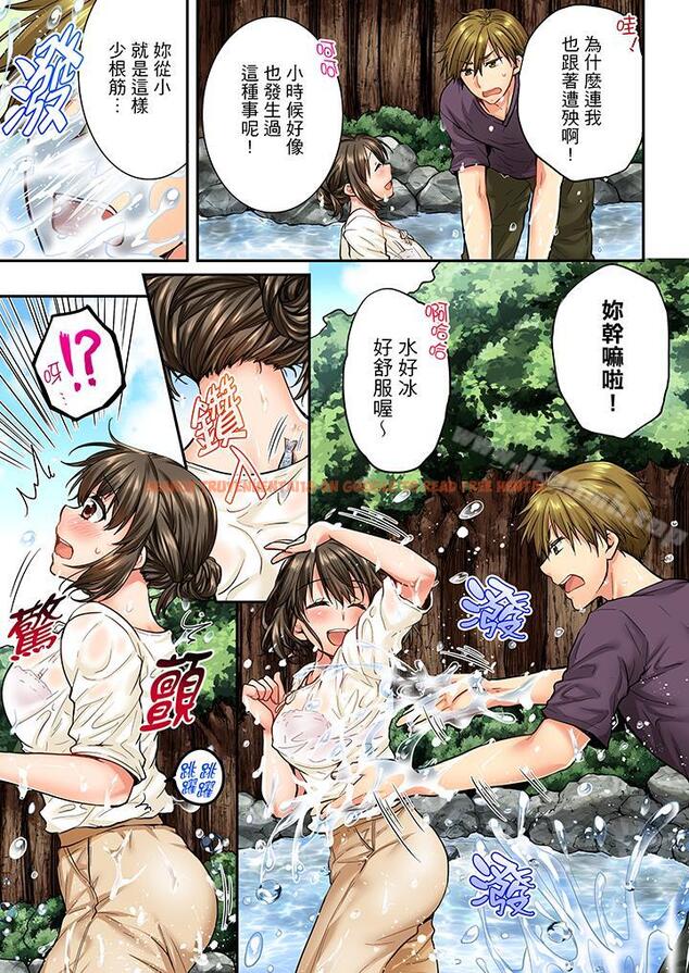 查看漫画竟然被青梅竹馬弄到高潮 - 第35話 - sayhentaiz.net中的155968图片
