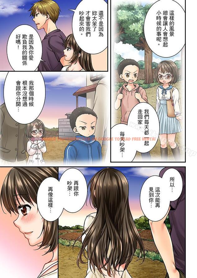 查看漫画竟然被青梅竹馬弄到高潮 - 第36話 - sayhentaiz.net中的156254图片