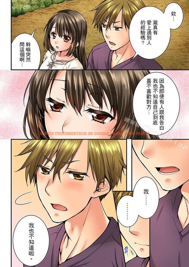 查看漫画竟然被青梅竹馬弄到高潮 - 第36話 - sayhentaiz.net中的156257图片