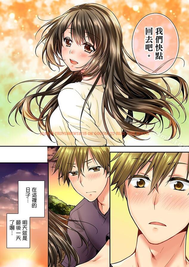 查看漫画竟然被青梅竹馬弄到高潮 - 第36話 - sayhentaiz.net中的156296图片