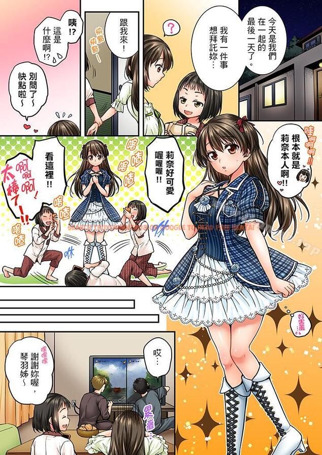 查看漫画竟然被青梅竹馬弄到高潮 - 第37話 - sayhentaiz.net中的156343图片