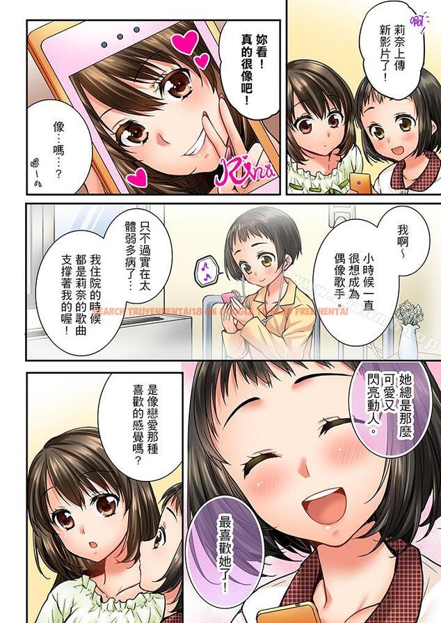 查看漫画竟然被青梅竹馬弄到高潮 - 第37話 - sayhentaiz.net中的156350图片
