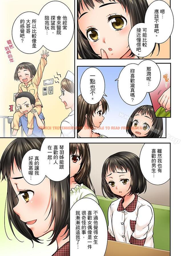 查看漫画竟然被青梅竹馬弄到高潮 - 第37話 - sayhentaiz.net中的156370图片
