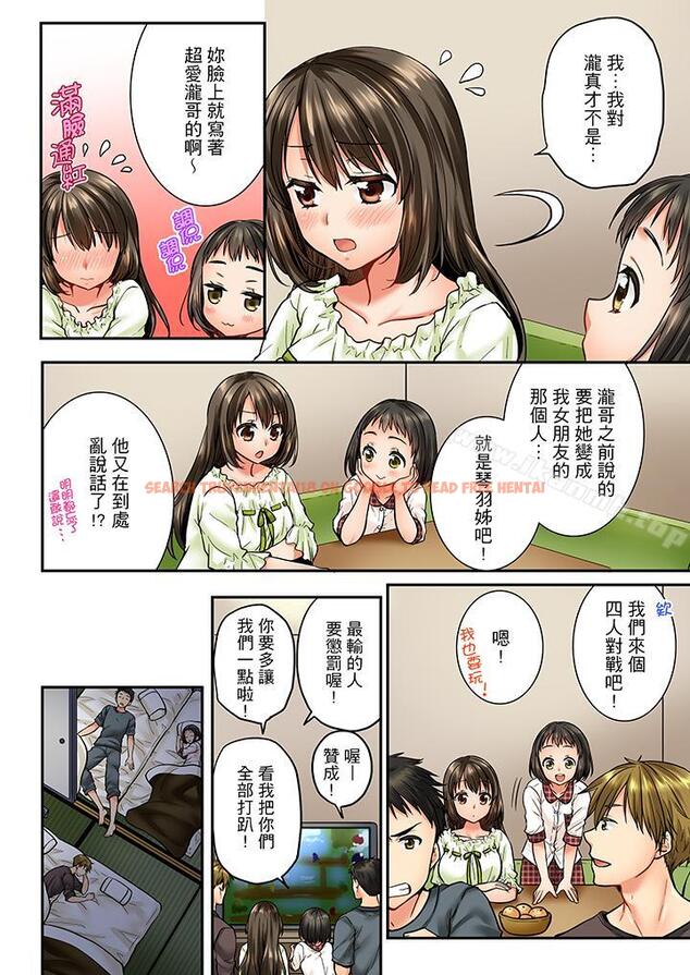 查看漫画竟然被青梅竹馬弄到高潮 - 第37話 - sayhentaiz.net中的156377图片