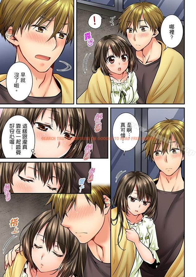 查看漫画竟然被青梅竹馬弄到高潮 - 第37話 - sayhentaiz.net中的156424图片