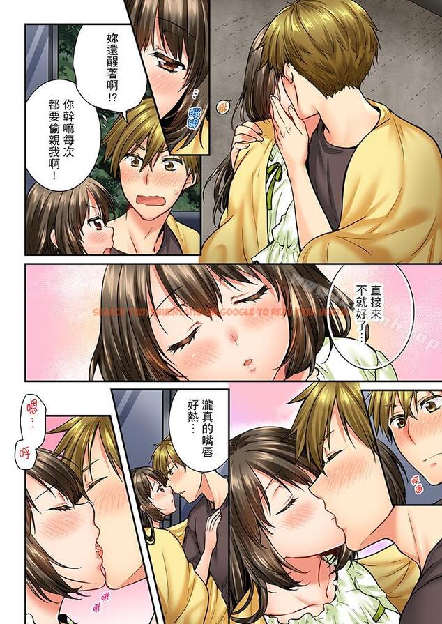 查看漫画竟然被青梅竹馬弄到高潮 - 第37話 - sayhentaiz.net中的156442图片