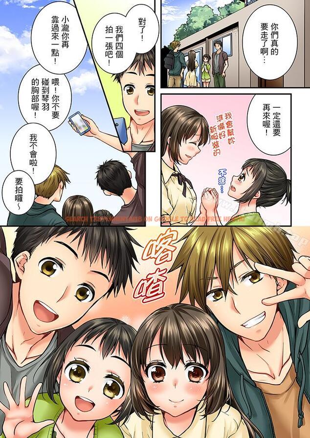 查看漫画竟然被青梅竹馬弄到高潮 - 第38話 - sayhentaiz.net中的156741图片