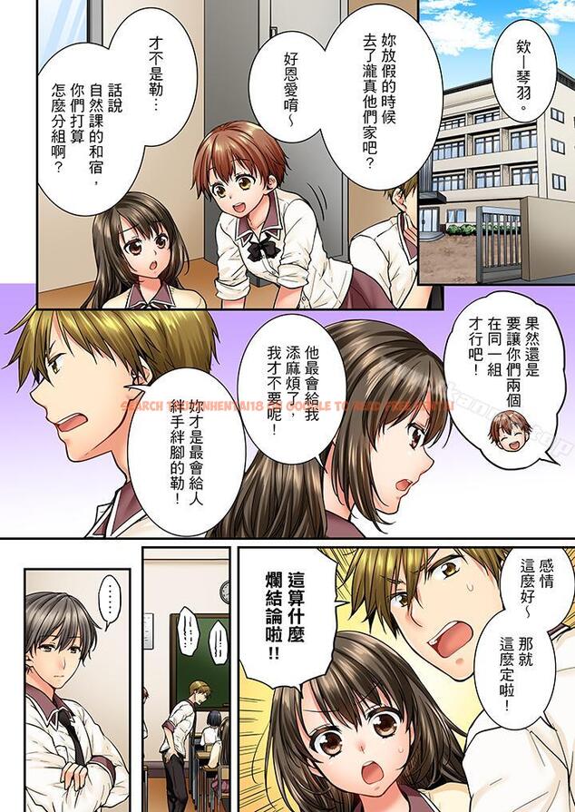 查看漫画竟然被青梅竹馬弄到高潮 - 第38話 - sayhentaiz.net中的156749图片