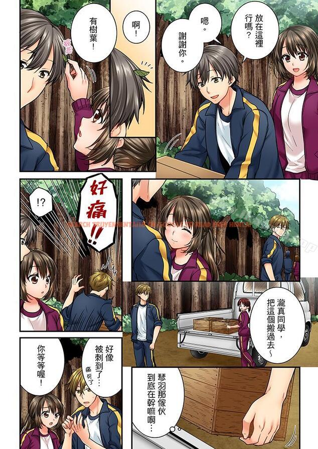 查看漫画竟然被青梅竹馬弄到高潮 - 第39話 - sayhentaiz.net中的156816图片