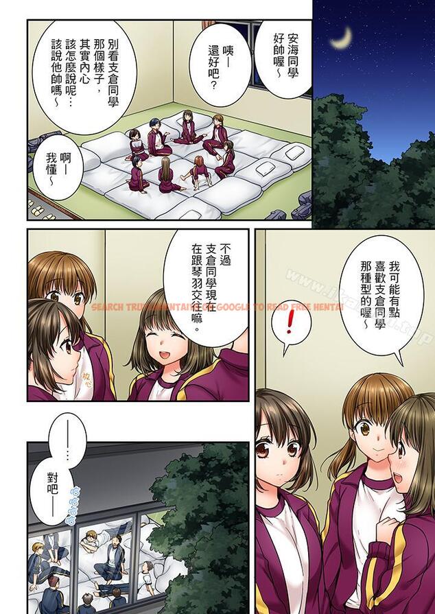 查看漫画竟然被青梅竹馬弄到高潮 - 第39話 - sayhentaiz.net中的156854图片