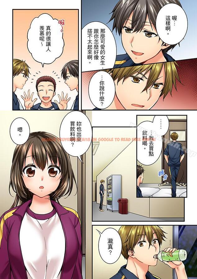 查看漫画竟然被青梅竹馬弄到高潮 - 第39話 - sayhentaiz.net中的156889图片