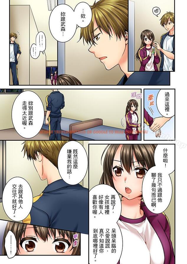 查看漫画竟然被青梅竹馬弄到高潮 - 第39話 - sayhentaiz.net中的156897图片