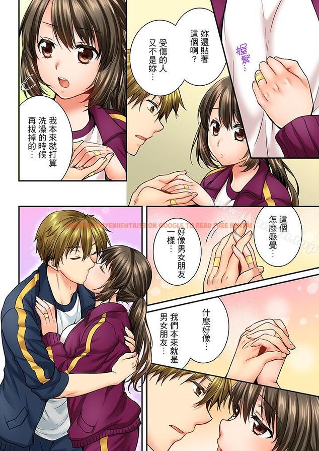 查看漫画竟然被青梅竹馬弄到高潮 - 第39話 - sayhentaiz.net中的156913图片