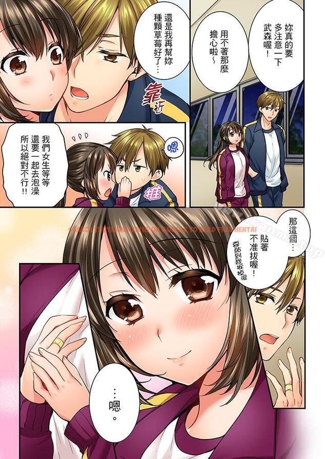 查看漫画竟然被青梅竹馬弄到高潮 - 第40話 - sayhentaiz.net中的157179图片