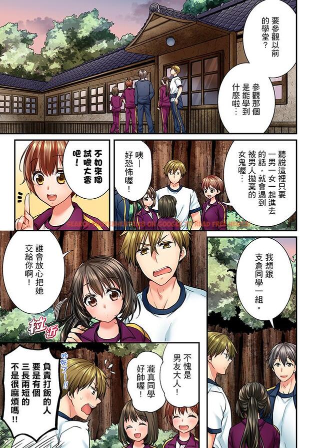 查看漫画竟然被青梅竹馬弄到高潮 - 第41話 - sayhentaiz.net中的457936图片