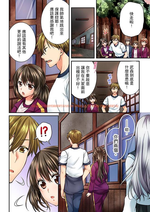 查看漫画竟然被青梅竹馬弄到高潮 - 第41話 - sayhentaiz.net中的457937图片