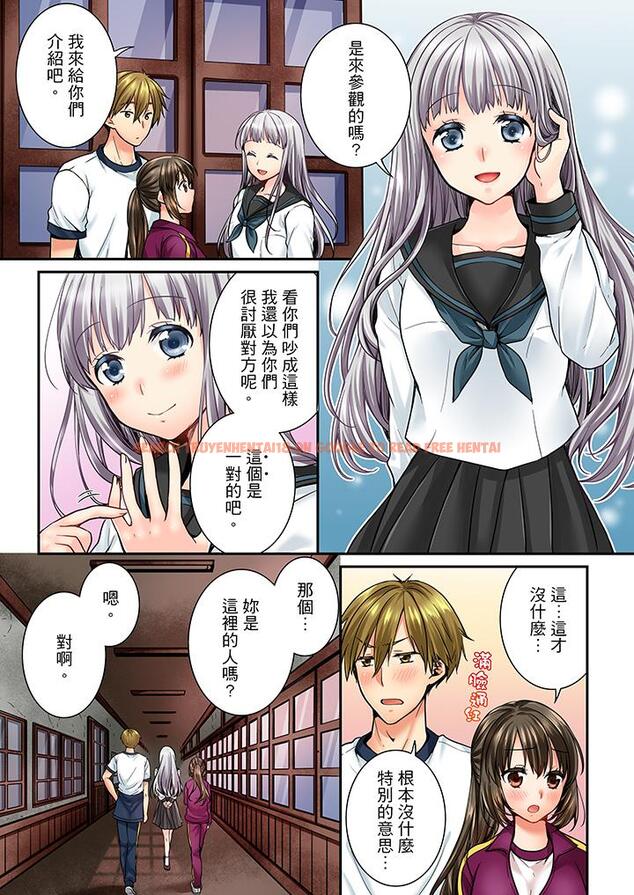查看漫画竟然被青梅竹馬弄到高潮 - 第41話 - sayhentaiz.net中的457938图片