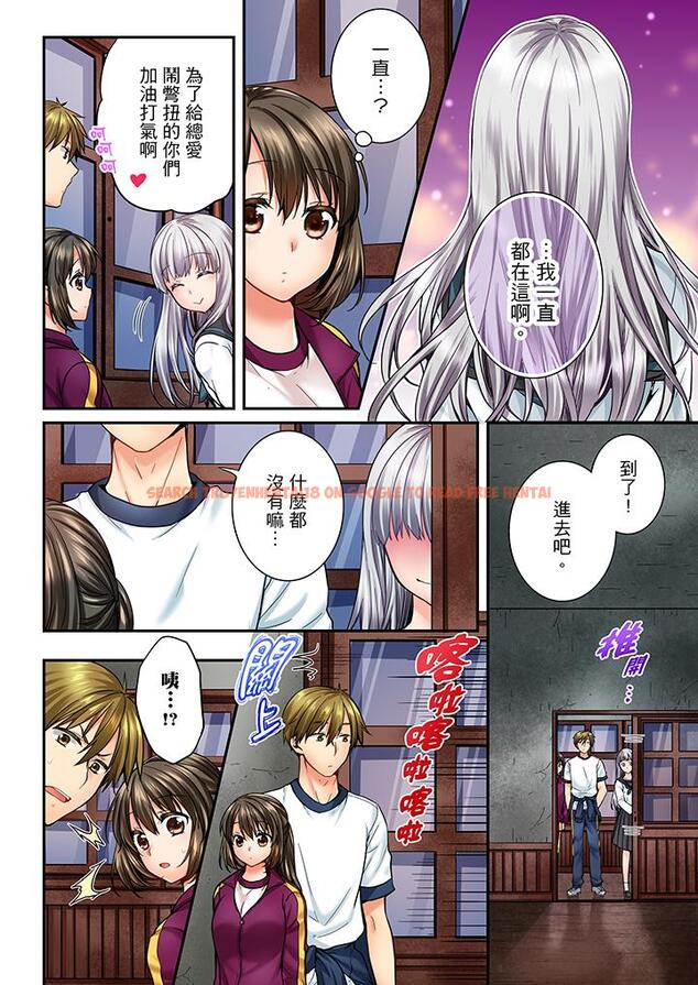 查看漫画竟然被青梅竹馬弄到高潮 - 第41話 - sayhentaiz.net中的457939图片