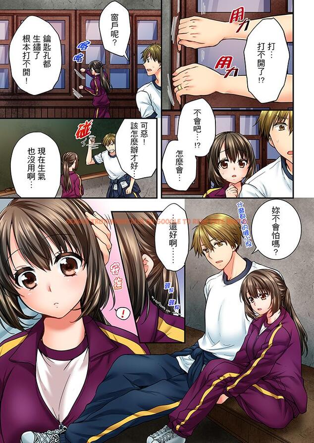查看漫画竟然被青梅竹馬弄到高潮 - 第41話 - sayhentaiz.net中的457940图片