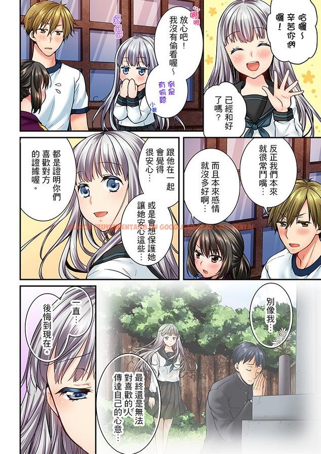 查看漫画竟然被青梅竹馬弄到高潮 - 第42話 - sayhentaiz.net中的457959图片