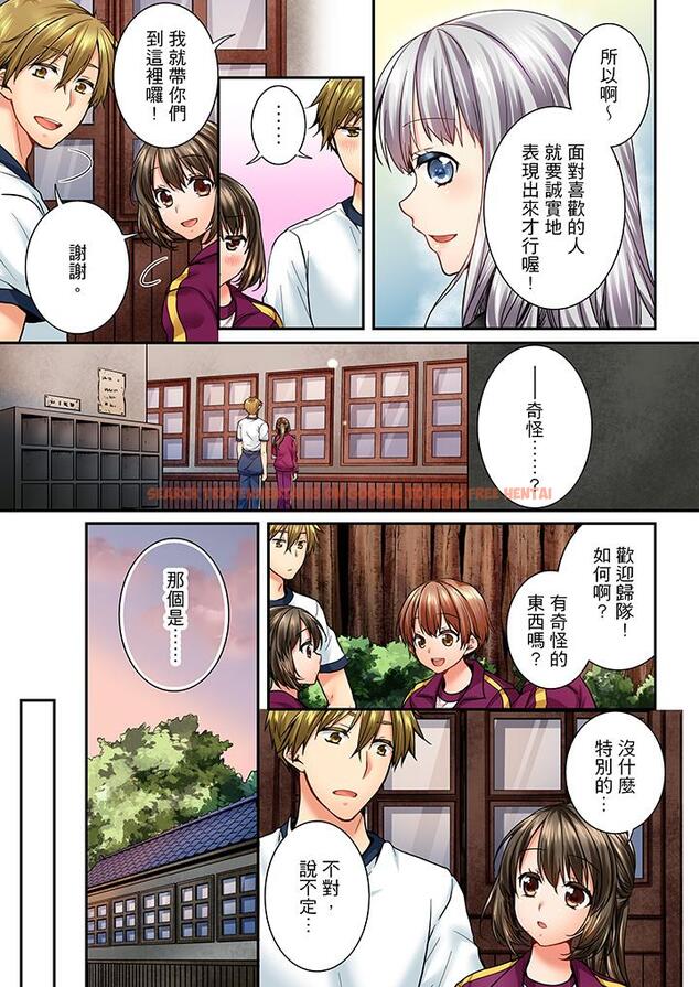 查看漫画竟然被青梅竹馬弄到高潮 - 第42話 - sayhentaiz.net中的457960图片