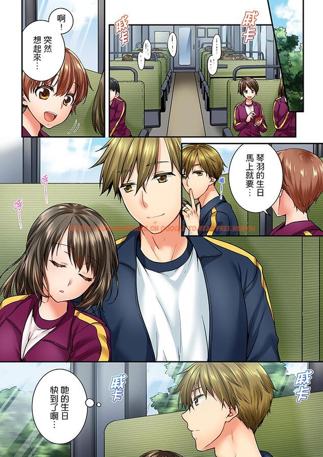 查看漫画竟然被青梅竹馬弄到高潮 - 第42話 - sayhentaiz.net中的457961图片