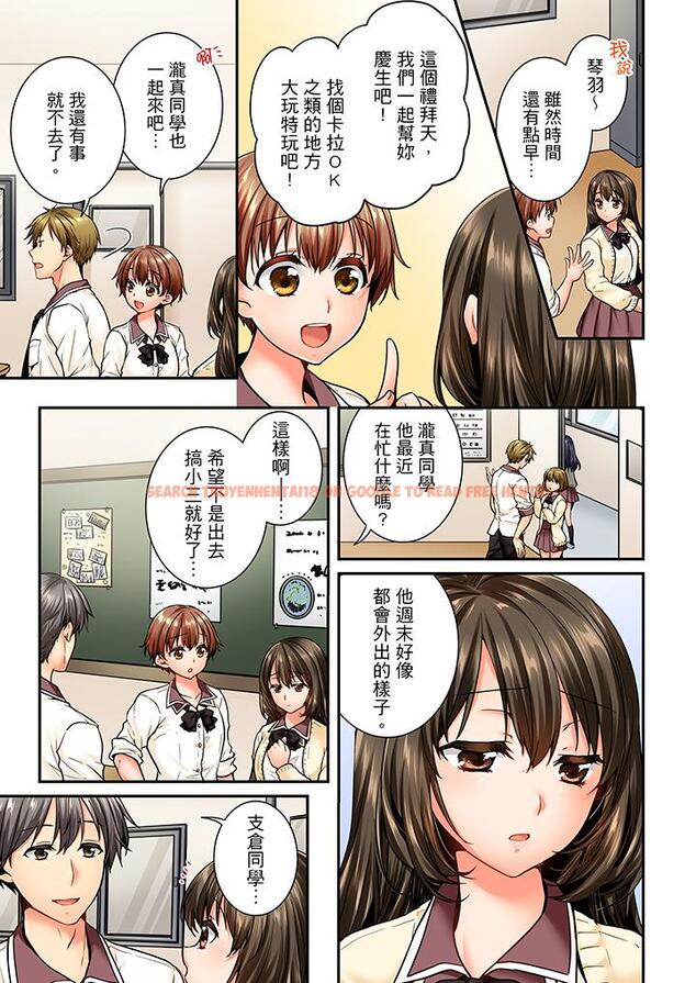 查看漫画竟然被青梅竹馬弄到高潮 - 第43話 - sayhentaiz.net中的457964图片