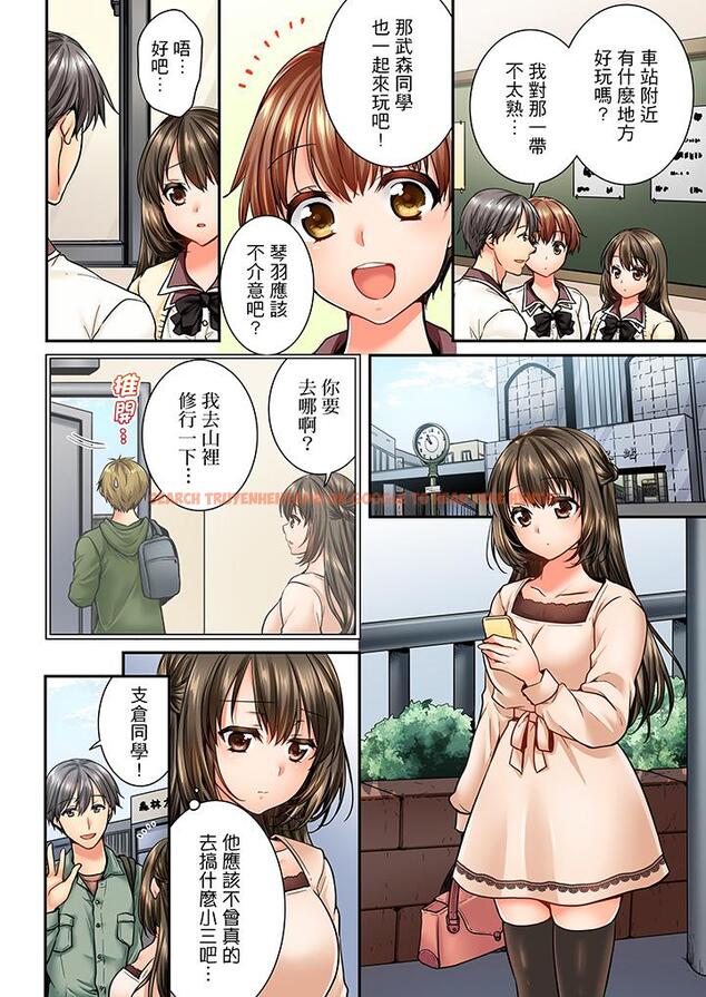 查看漫画竟然被青梅竹馬弄到高潮 - 第43話 - sayhentaiz.net中的457965图片